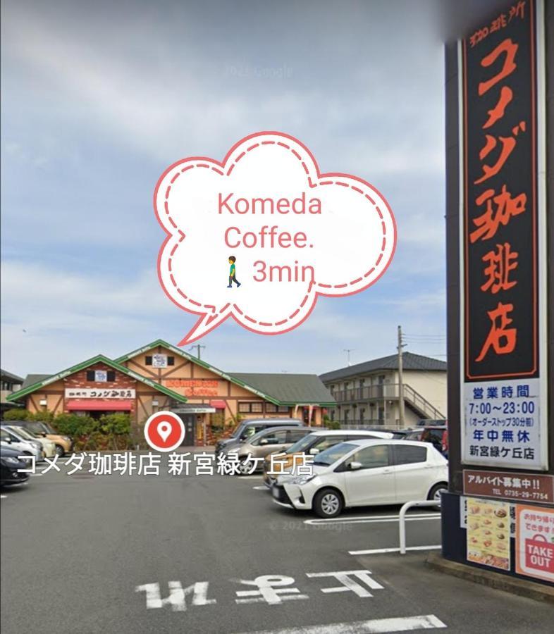 くまの蔵inn Warehouse 신구 외부 사진