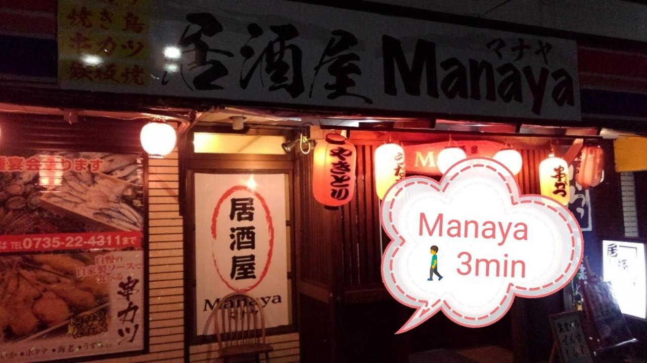 くまの蔵inn Warehouse 신구 외부 사진