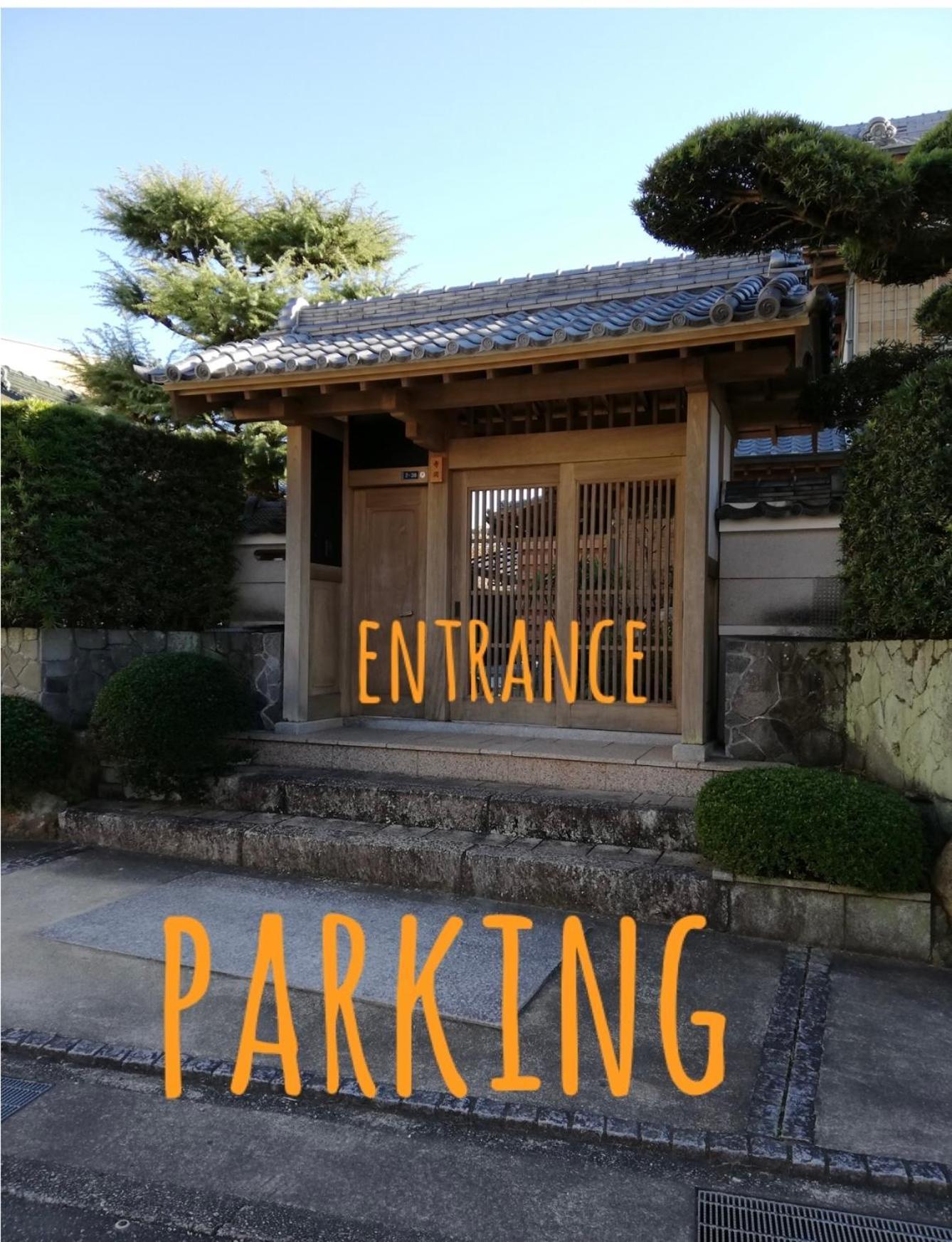 くまの蔵inn Warehouse 신구 외부 사진